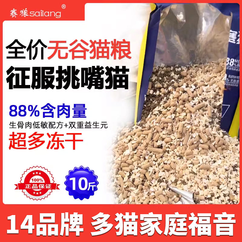 猫粮成斤营养增肥全价幼