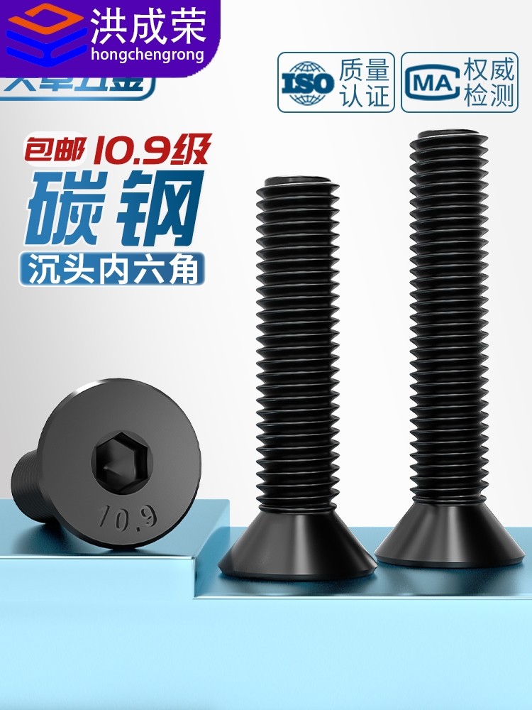 10.9级黑沉头内六角螺丝平头螺钉平杯螺栓M2M3M4M5M6M8M10M12-M20