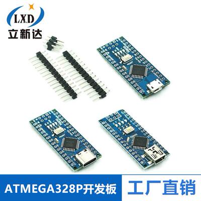 NanoV3.0 ATMEGA328P 焊接 340改进版 电子积木 互动媒体 带排针