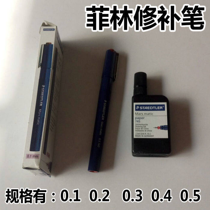 菲林笔 可加墨水菲林笔 丝印网版菲林修补笔 进口菲林笔墨水,模玩/动漫/周边/娃圈三坑/桌游,桌游配件/卡套/保护膜,淘宝优惠券,粉丝福利购,淘宝优惠卷