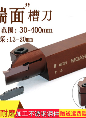 数控端面切槽刀车床反圆弧断面加长大切深刀通用MGMN割槽切刀片