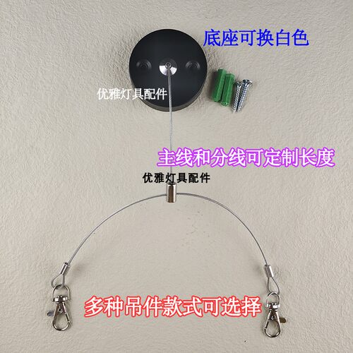 灯具配件大全办公灯吊线吊灯钢丝绳平板灯日光灯吊装长条灯吊丝线