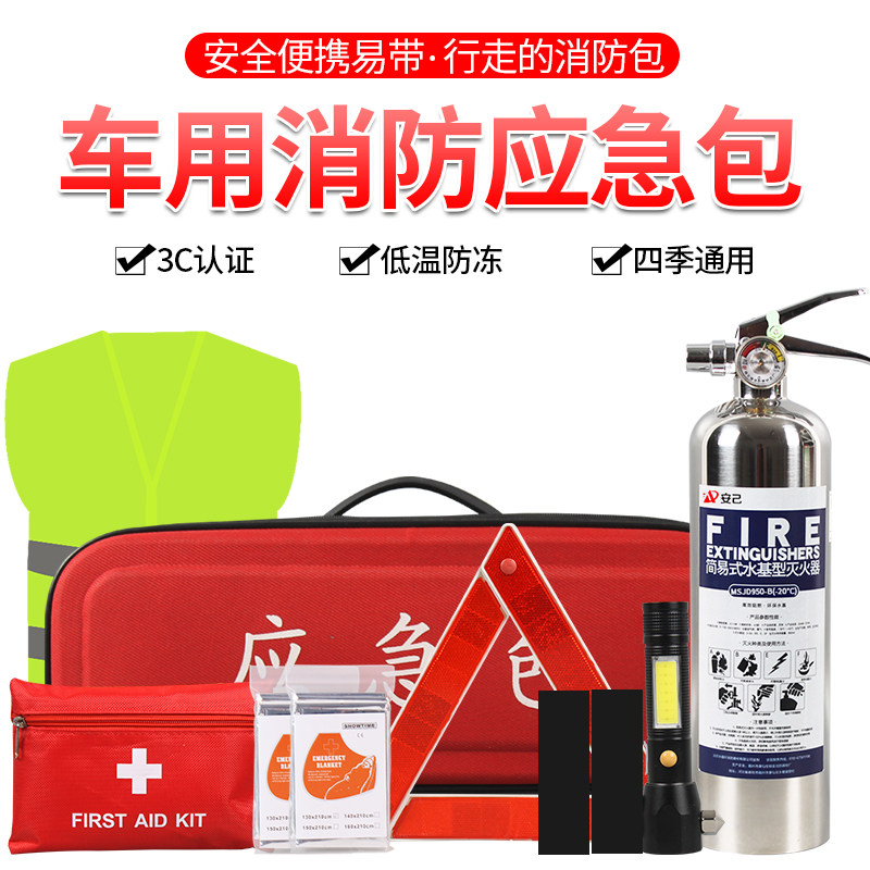 防冻型不锈钢水基灭火器