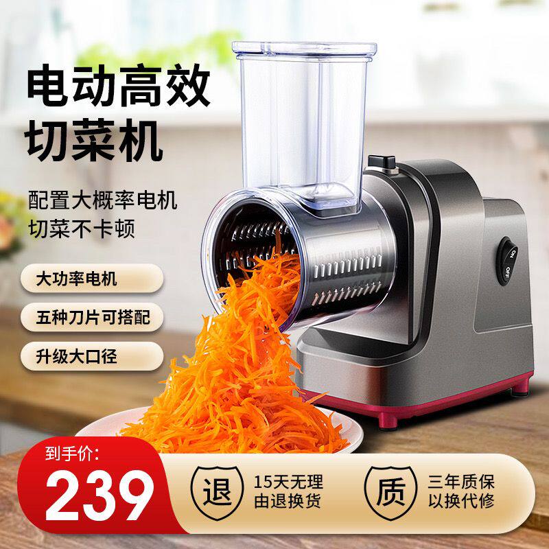 出口德国大功率电动切菜