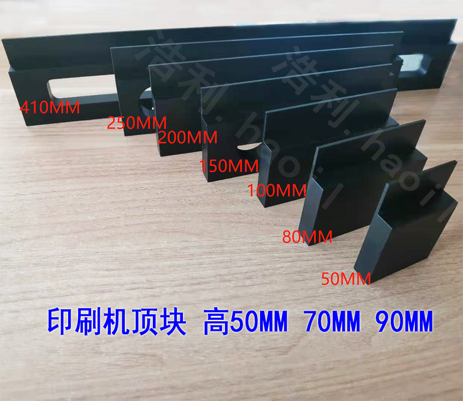 德森印刷机顶块GKG正实和田古德顶块顶板顶针 底部强磁性 高50MM