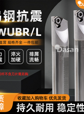 钨钢抗震防震镗孔刀杆C05H/C07K/C08K-SWUBR06小孔内径镗刀杆