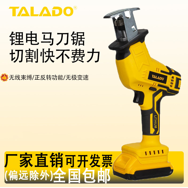 新款锂电马刀锯往复锯家用充电式小型户外手持锯电动万能伐木锯