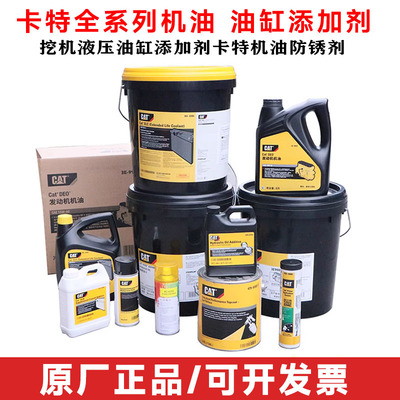 挖机液压油缸添加剂卡特