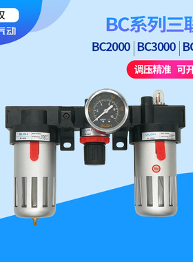 BL2000/3000/BL4000百灵气动三连件BC2000/3000/4000气源三联体