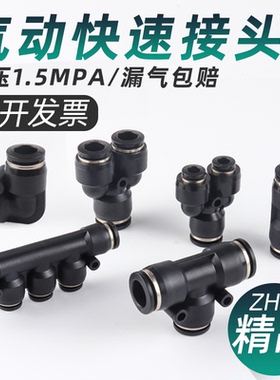 黑色气管PU-8气动快插PG12-10气动直通PW6-4变径PE三通 PY接头PEG