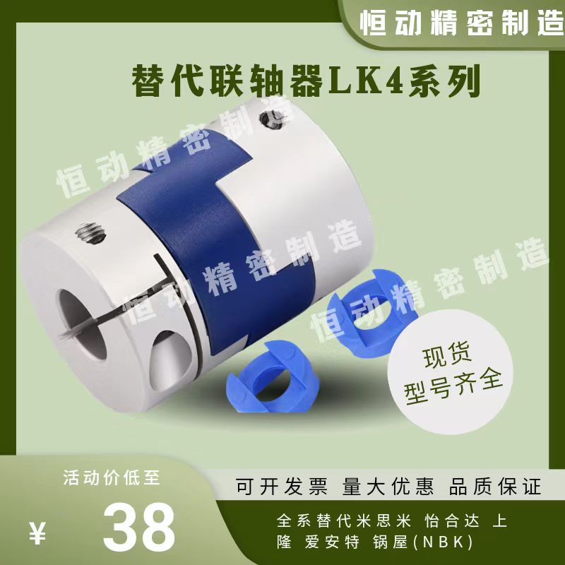 联轴器LK4-C12/16/20/25/32/35/44/55/70S C14/20/25/32/40/50/63