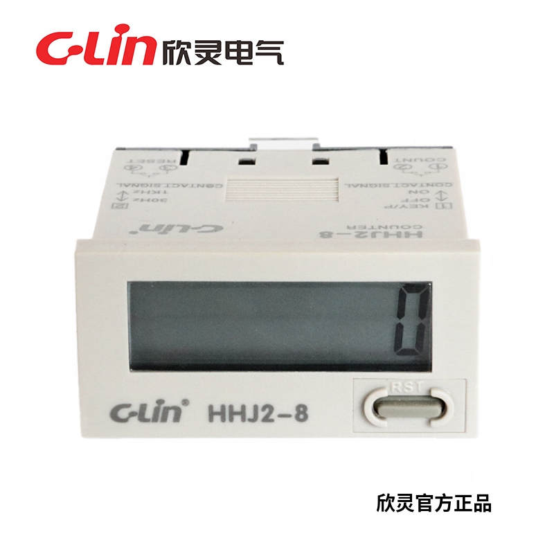 欣灵牌累计计数器HHJ2-8(H7EC)8位液晶显示无电压型 接点脉冲计数