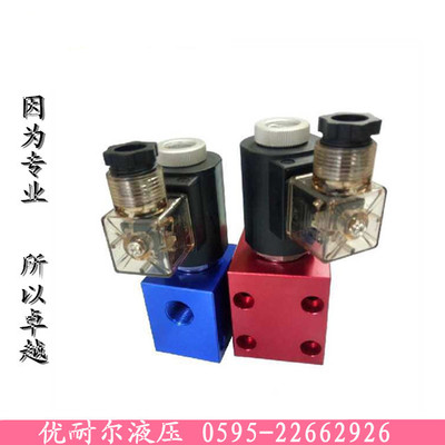液压二位通插装阀电动止