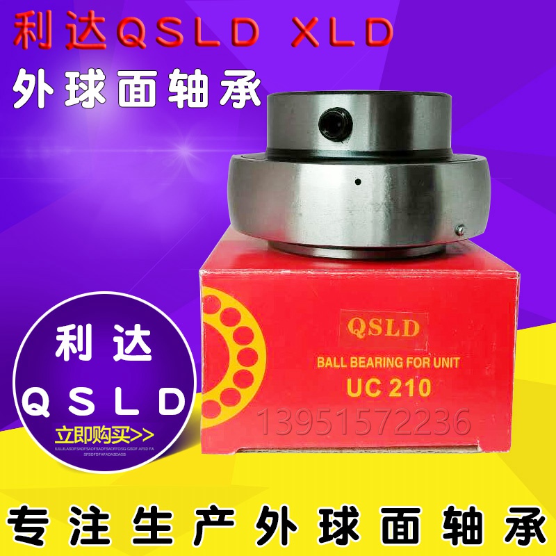 利达QSLD外球面轴承UC305 306 307 308 309 310 311 312 313 314