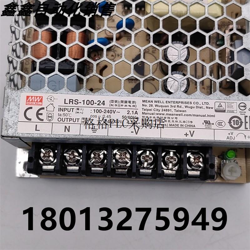 议价100W开关电源 LRS-100-24 220V交流转24V直流