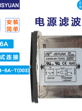 电源滤波器CW2B-10A/6A/3A/1A-T(003) 插座三合一单相CW2C-10A6A3