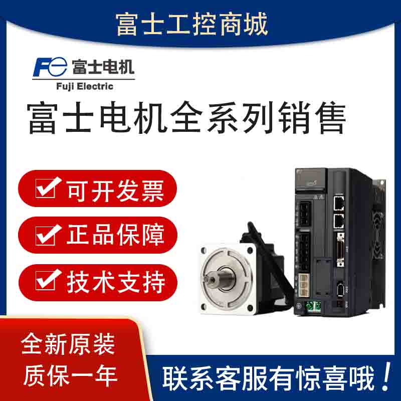 富士伺服电机GYS101D5-HA2/GYS751D5-RB2/GYS401D5-RC2