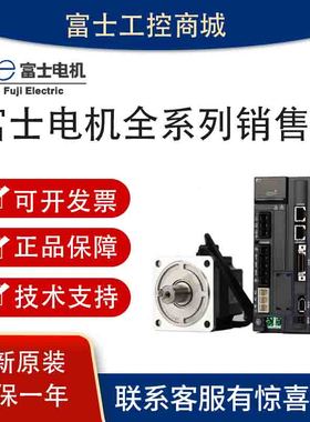 富士伺服电机GYS101D5-HA2/GYS751D5-RB2/GYS401D5-RC2