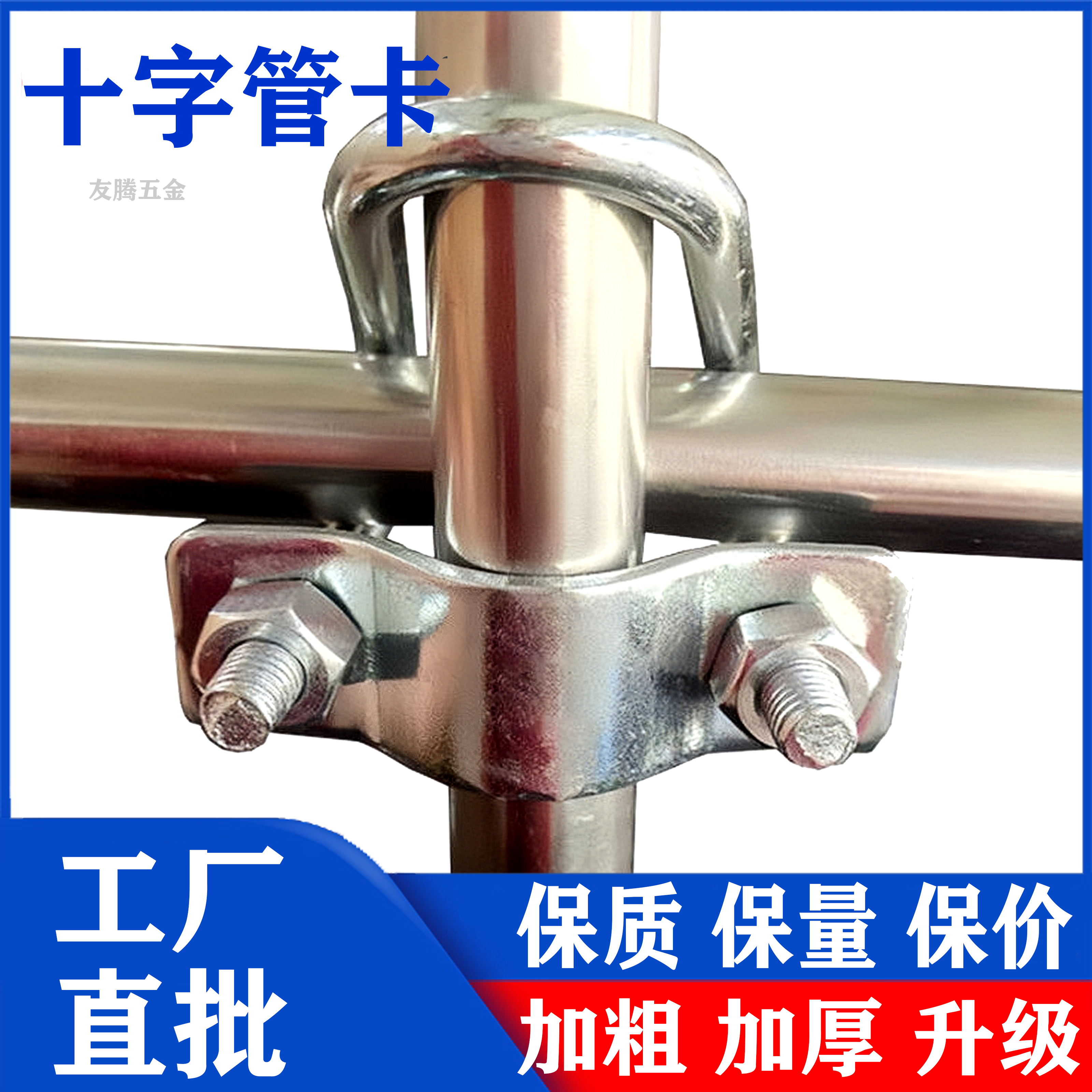 型管卡水箍十字大全固定