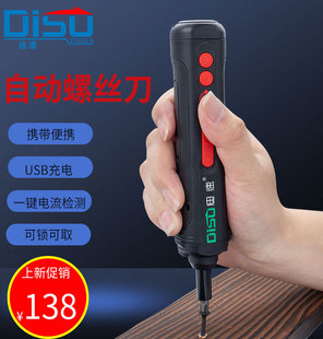 迷你充电便携小型电动螺丝批USB锁螺丝自动螺丝刀起子家用 手持式