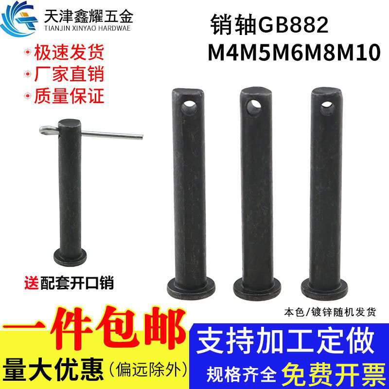 平头带孔圆柱定位销型本