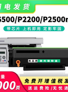 适用奔图M6500硒鼓PD201粉盒M6500nw/nwe P2500W P2500N墨盒P2200