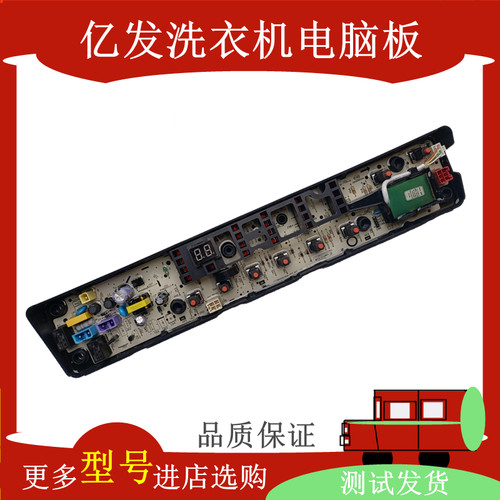 美的洗衣机电脑板MB80V31D MB90V31D MB90P32DG MB90-1100D控制版