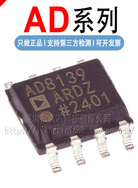 AD8045/8099/8139/8397 ARDZ -REEL7 -REEL SOIC-8-EP 原装正品
