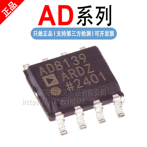 AD8045/8099/8139/8397 ARDZ -REEL7 -REEL SOIC-8-EP 原装正品
