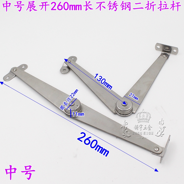加厚不锈钢二折撑杆折叠拉杆柜门床用支撑家具连接件拉杆活动支撑