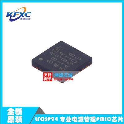 全新原装 ADN8834ACPZ-R7 封装 LFCSP-24 专业电源管理PMIC芯片