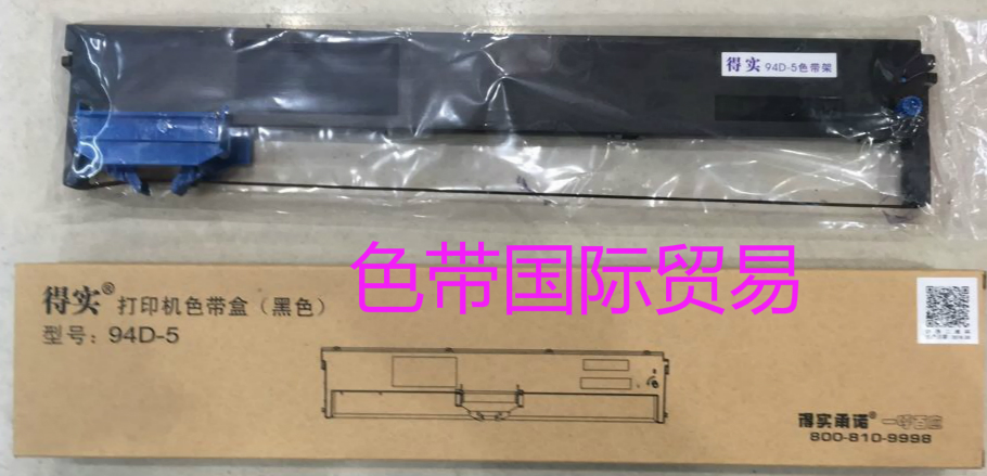 原装 得实 DS-200 DS200 DS7830 94D-5 CZ900 94A-5原装色带架