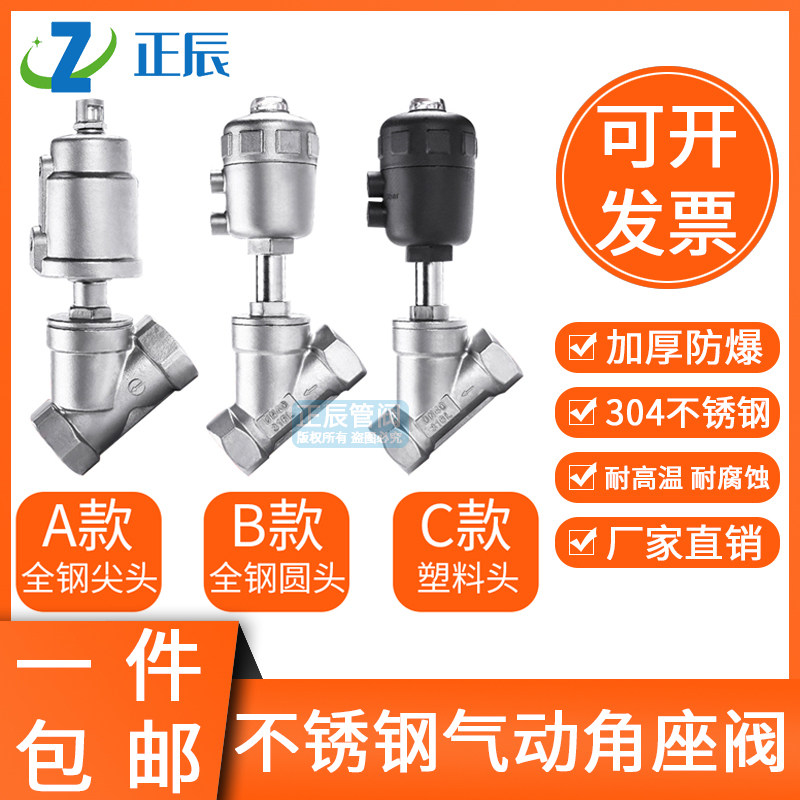 不锈钢气动角座阀蒸汽型
