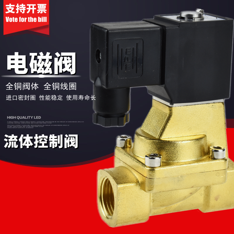 直动式流体控制阀电磁水