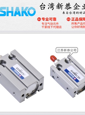 SHAKO台湾新恭HC10C05多位置固定气缸HC16B20 25 15 30 35 40 50