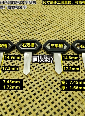FR205  适用光阳 单槽/双槽 摩托车钥匙胚  方嫂家