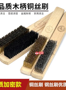 木柄铜丝刷钢文玩核桃内