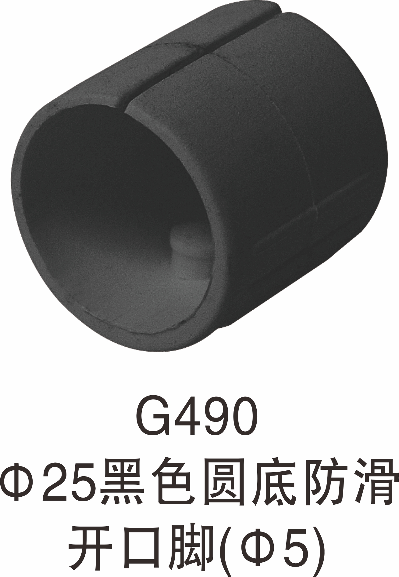 深蓝橡塑开口脚料套管包