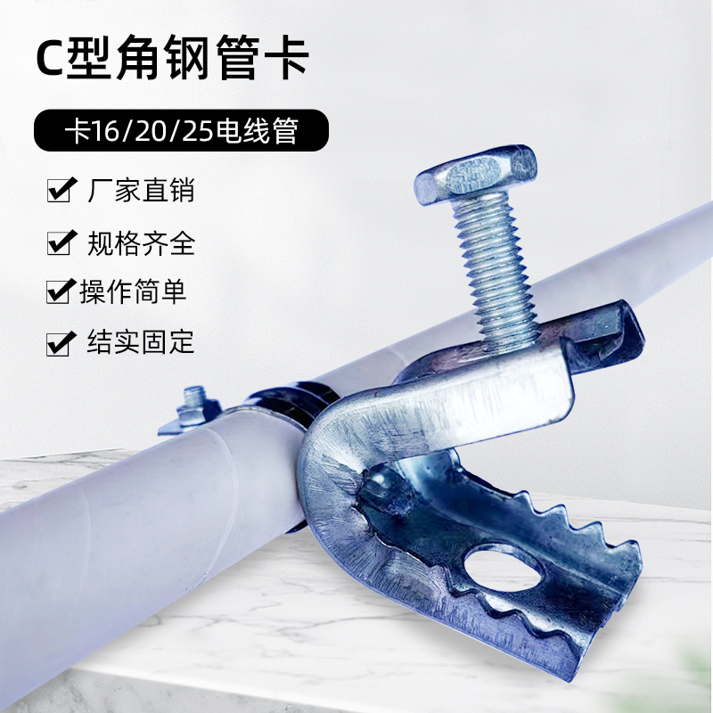 钢结构管夹 固定吊卡C型钢梁老虎卡162025pvcKBG电线管活接头配件