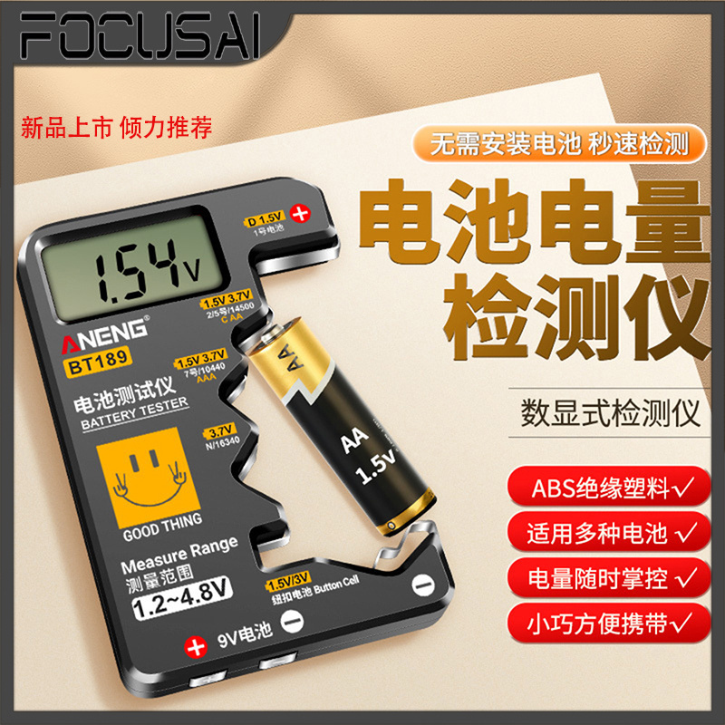 电池量检测仪容器显示数