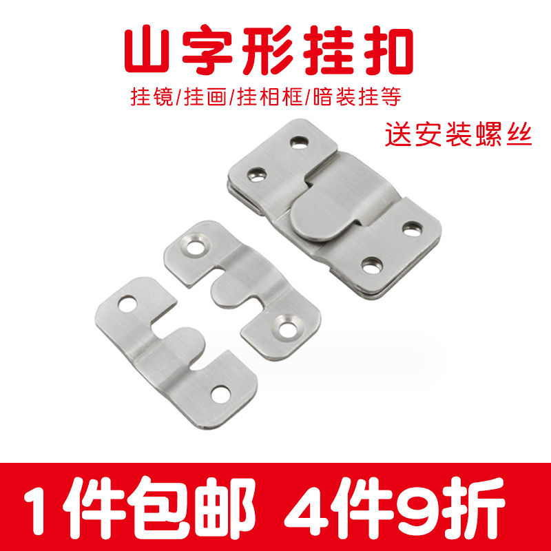 相框挂扣画框挂片家具连接件山字大号角码不锈钢沙发插片连接件,童鞋/婴儿鞋/亲子鞋,儿童凉拖鞋,淘宝优惠券,粉丝福利购,淘宝优惠卷