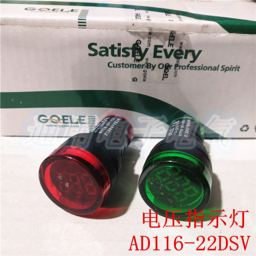高桥电压显示AD116-22DSV 指示灯 LED电源信号灯红黄绿色开孔22MM