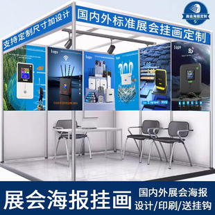 油畫(huà)布經(jīng)編廣告定制印刷掛軸布海報(bào)廣告宣傳畫(huà)不干膠展會(huì)海報(bào)設(shè)計(jì)