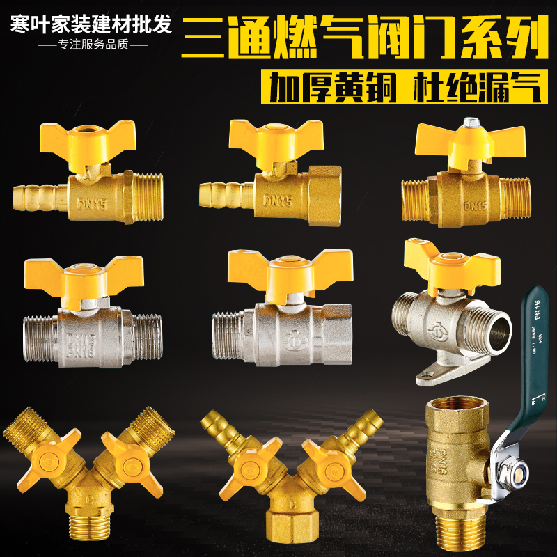 活接球阀分双内丝寸热水