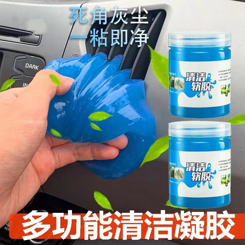 多功能清洁软胶车内清洁器汽车用品黑科技车用吸尘泥清理沾灰尘