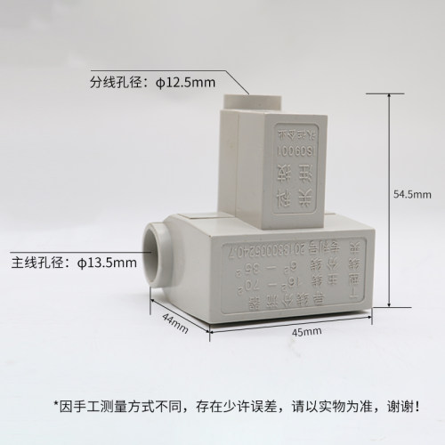 大电流线三通接器导连平