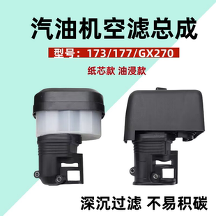 汽油机水泵配件177/GX270马路切割机清洗发动机空滤器滤芯滤清器
