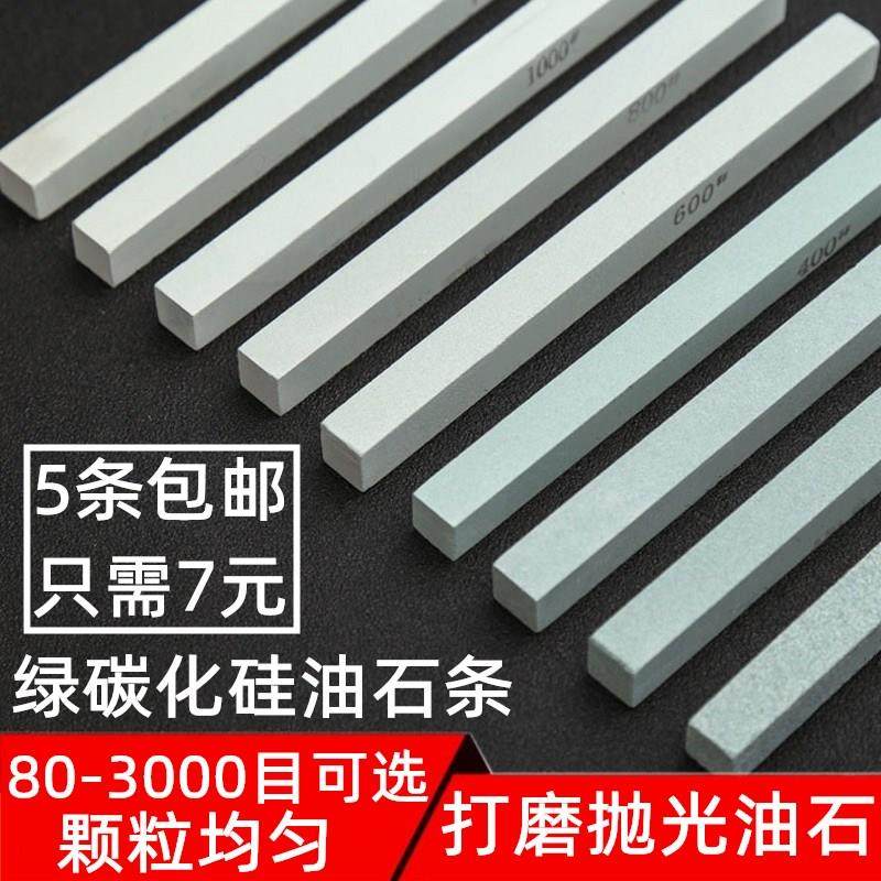 打磨抛光油石条砂翡翠玉