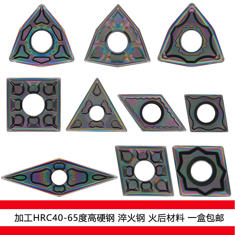 自贡数控刀片淬火钢高硬