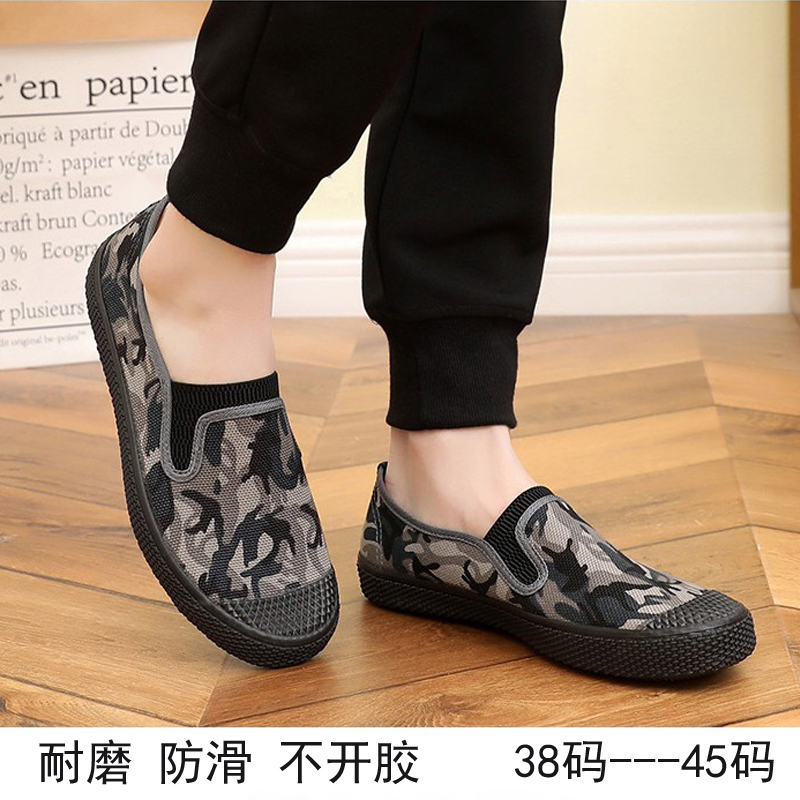 解放鞋男防滑工作鞋民工